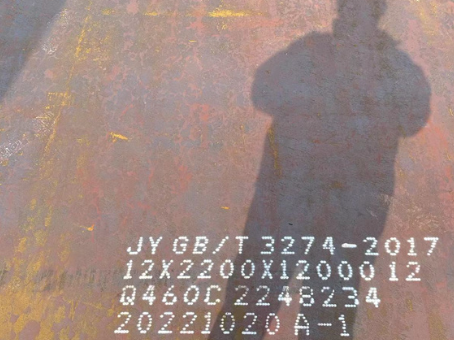 分宜Q460高强钢板