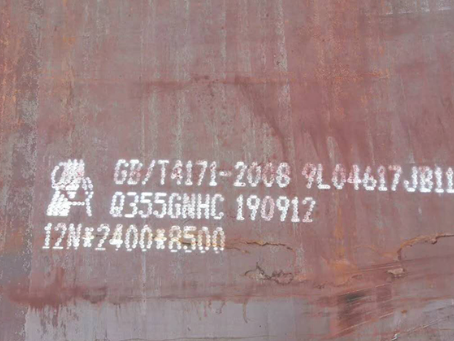 分宜Q345NS耐酸钢板